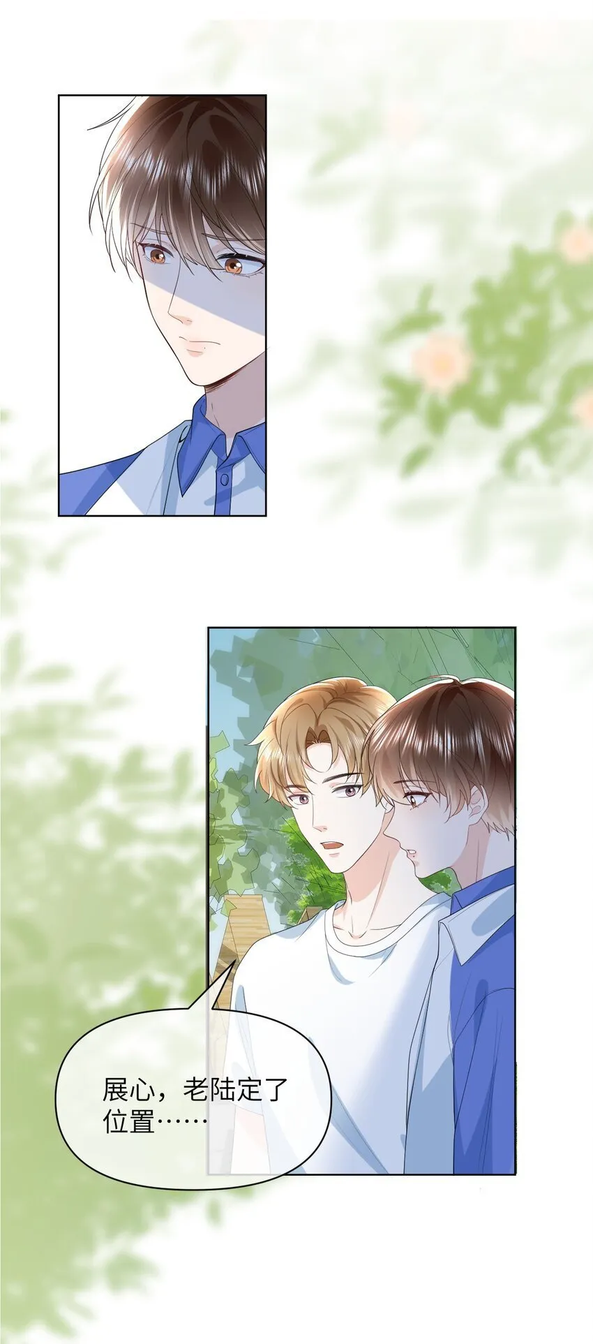 004 你浑身上下都恶心 第27页