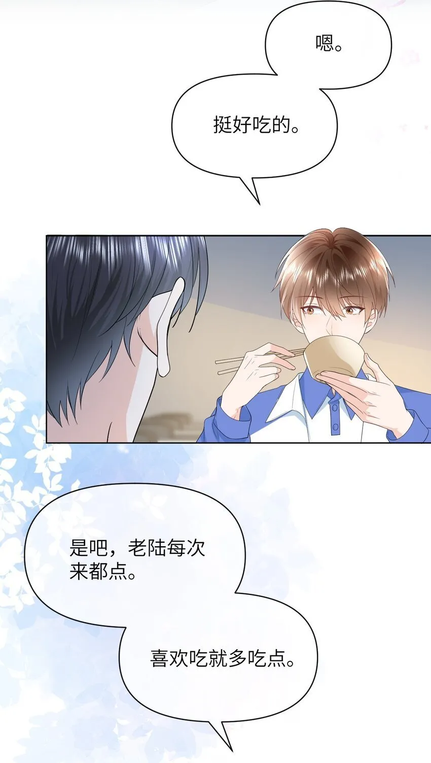 004 你浑身上下都恶心 第32页