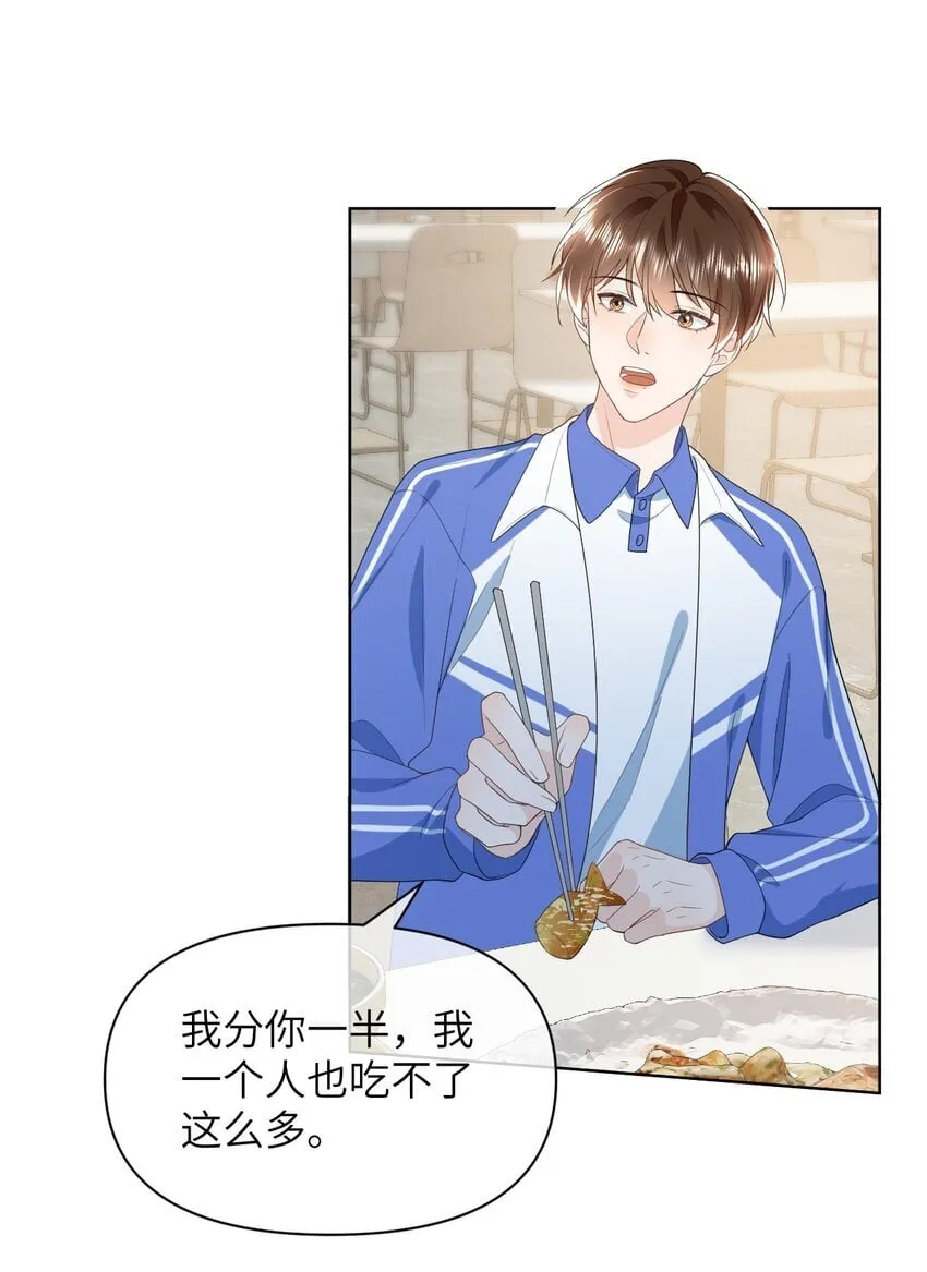 004 你浑身上下都恶心 第34页