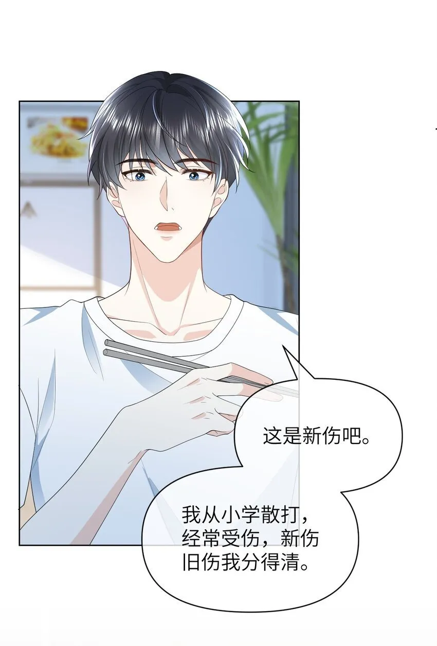 004 你浑身上下都恶心 第38页