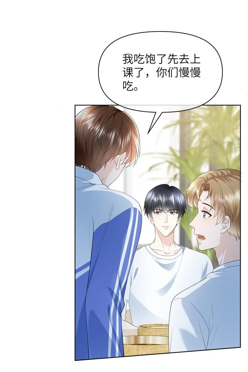 004 你浑身上下都恶心 第40页