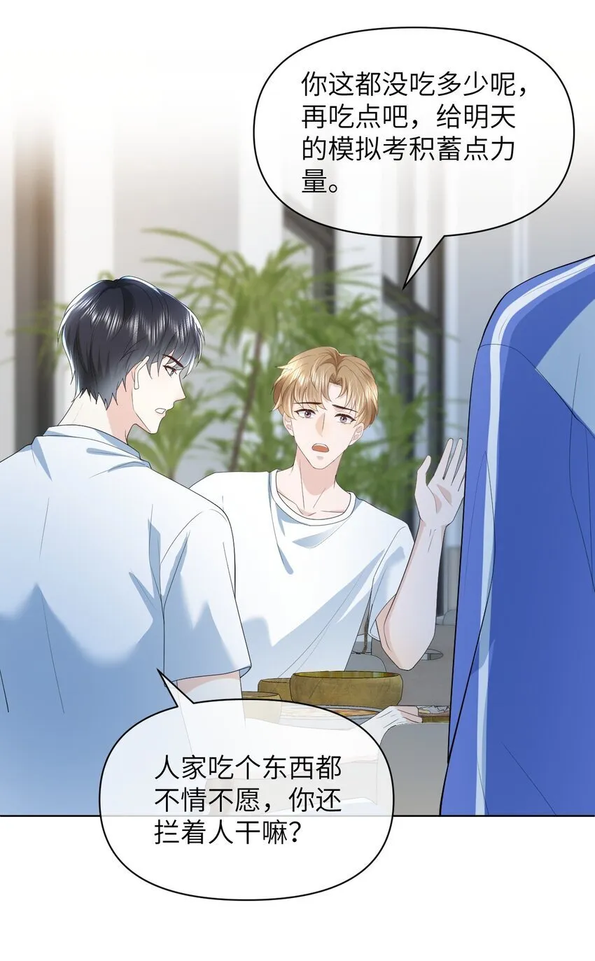 004 你浑身上下都恶心 第41页