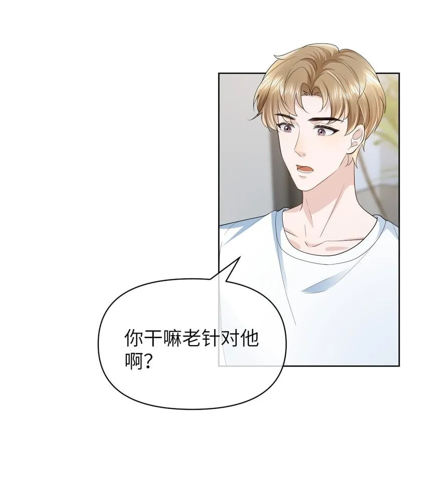 004 你浑身上下都恶心 第42页