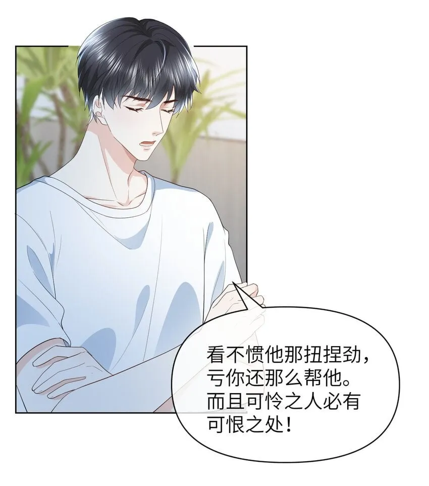 004 你浑身上下都恶心 第43页