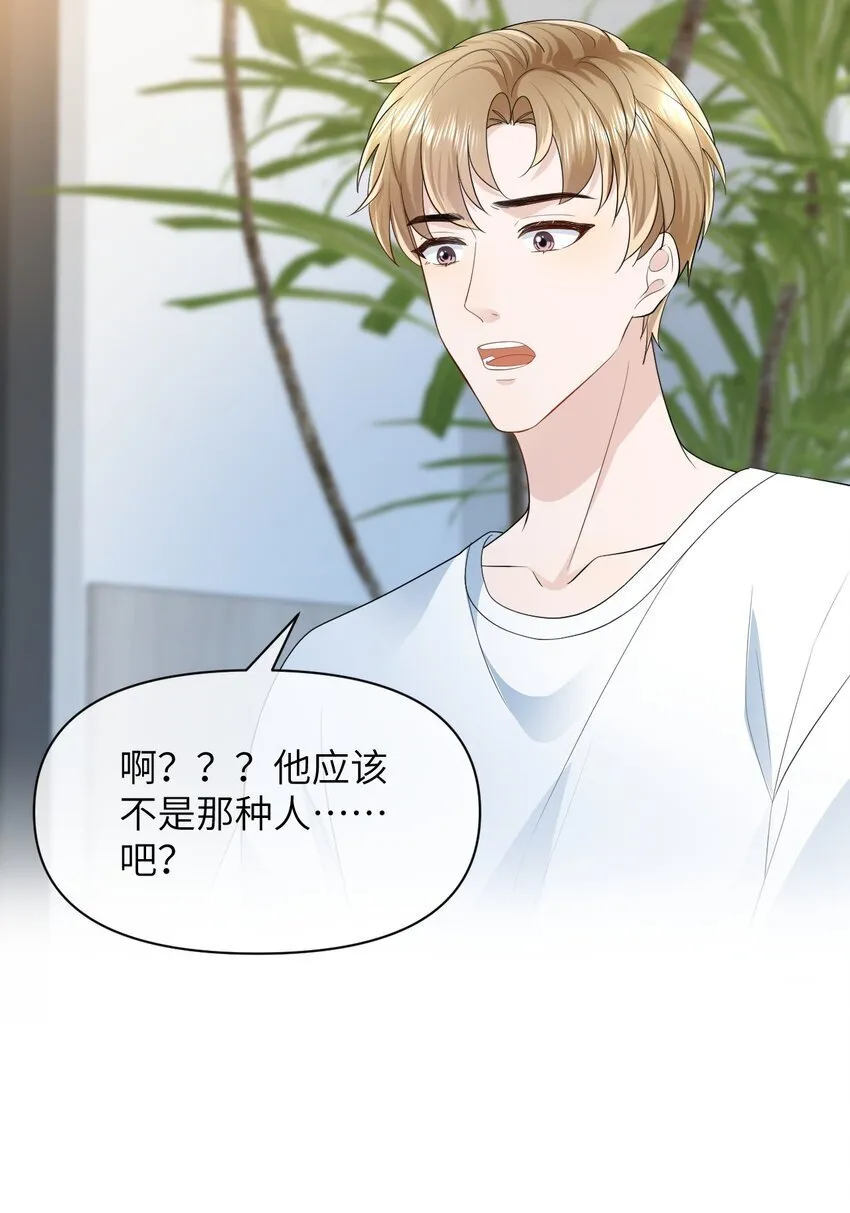 004 你浑身上下都恶心 第45页