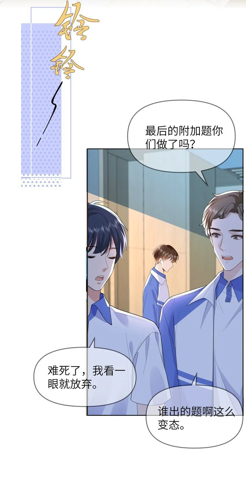 005 昏暗的光 第4页