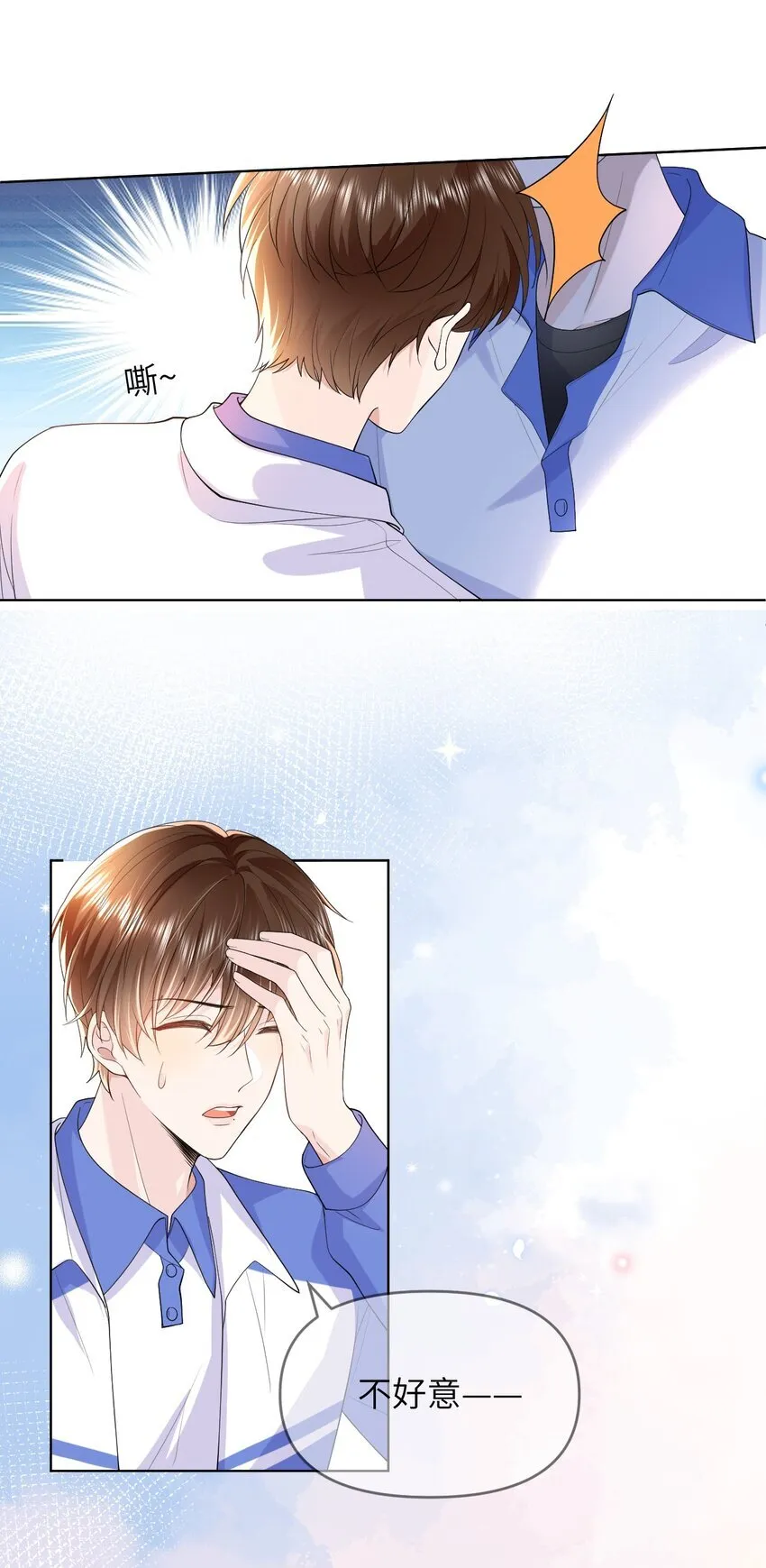 005 昏暗的光 第5页