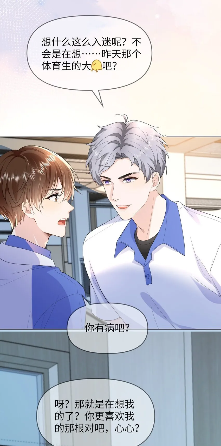 005 昏暗的光 第6页
