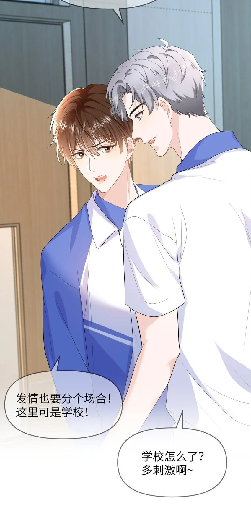 005 昏暗的光 第7页