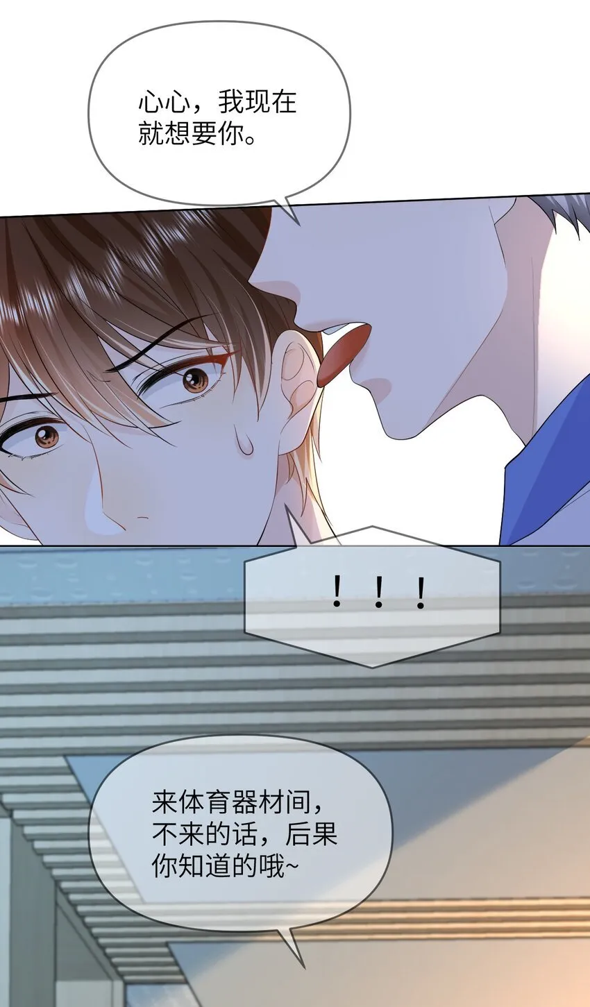 005 昏暗的光 第8页