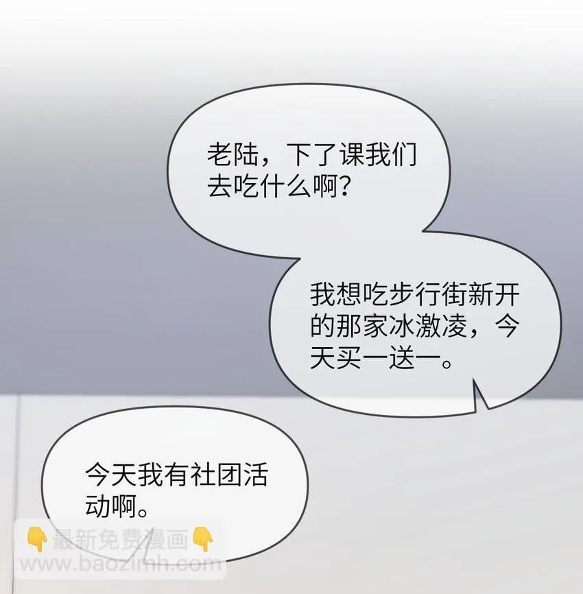 005 昏暗的光 第12页