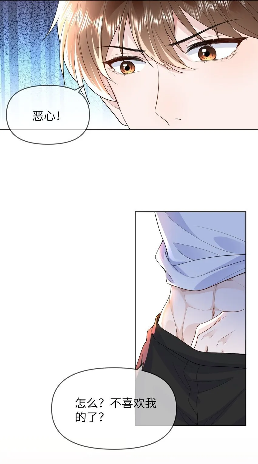 005 昏暗的光 第17页