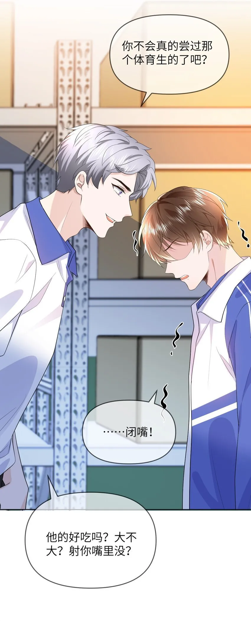 005 昏暗的光 第18页