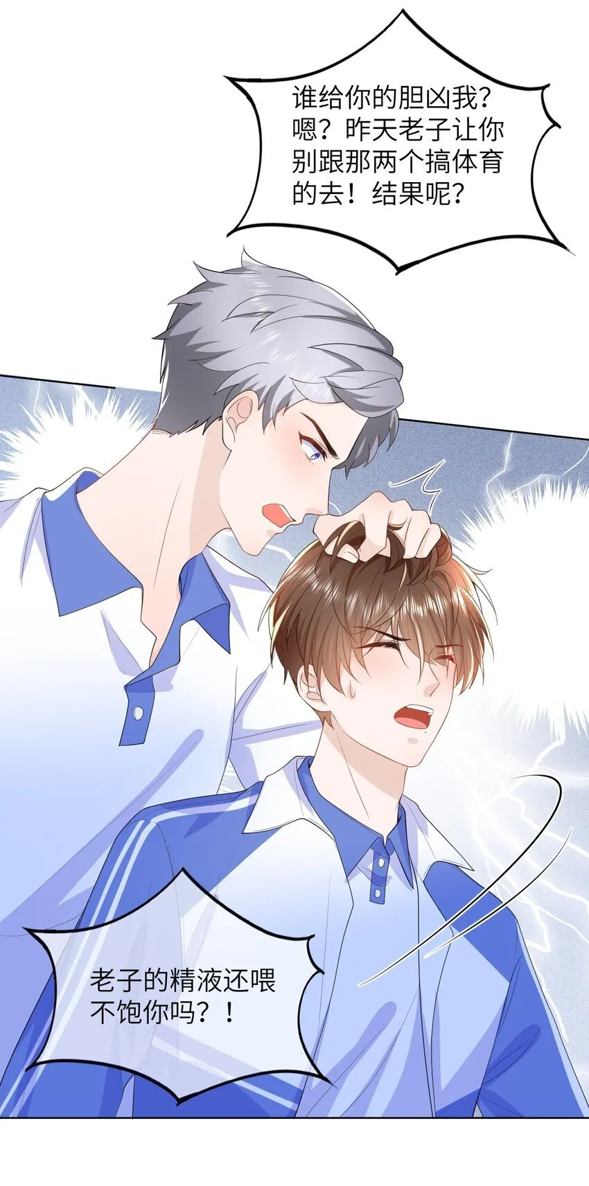 005 昏暗的光 第21页