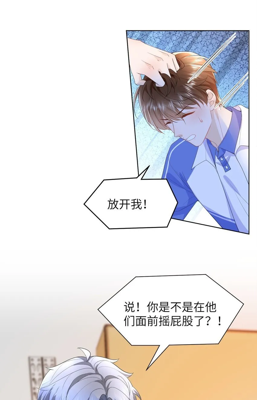 005 昏暗的光 第22页
