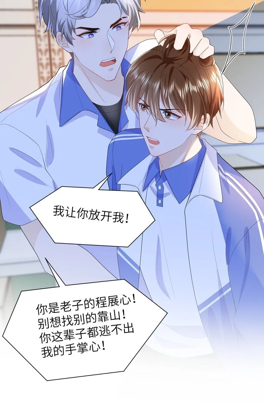 005 昏暗的光 第23页