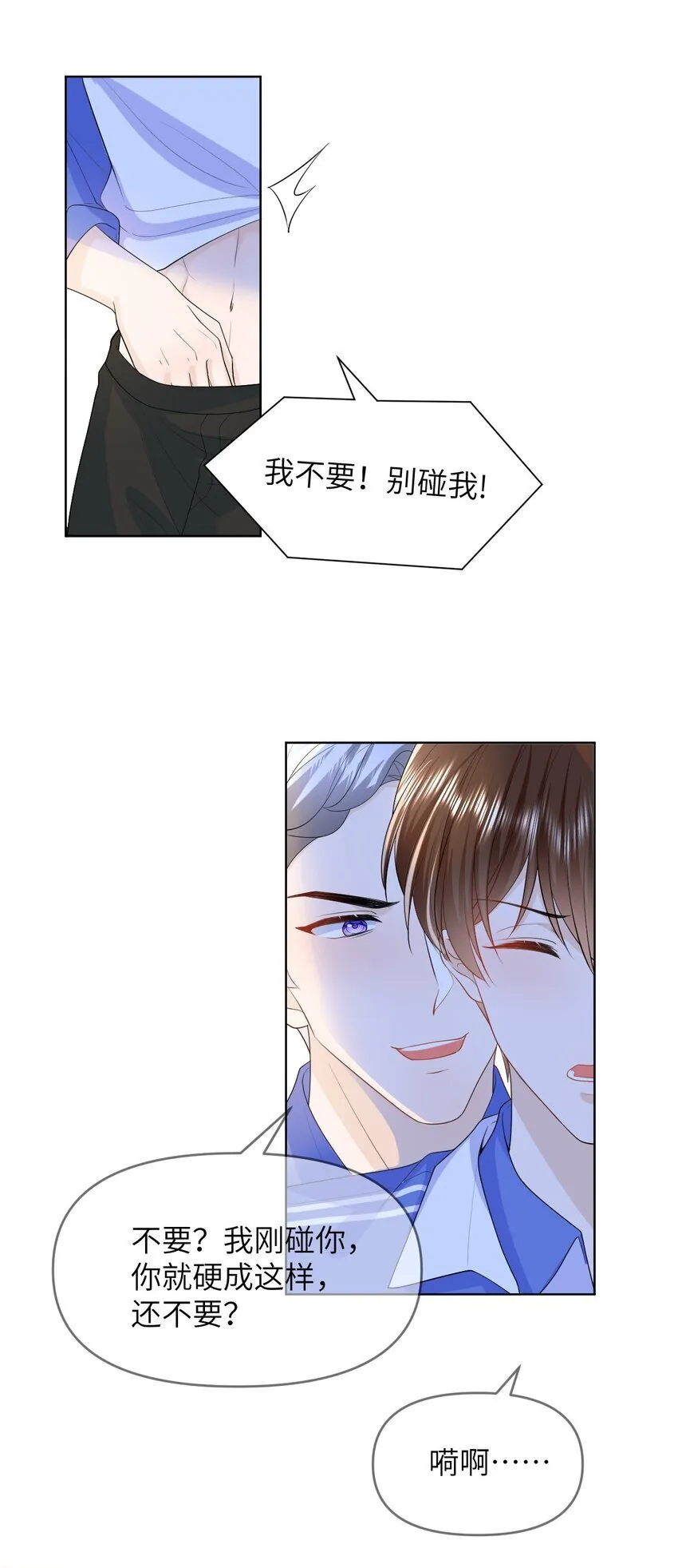 005 昏暗的光 第24页