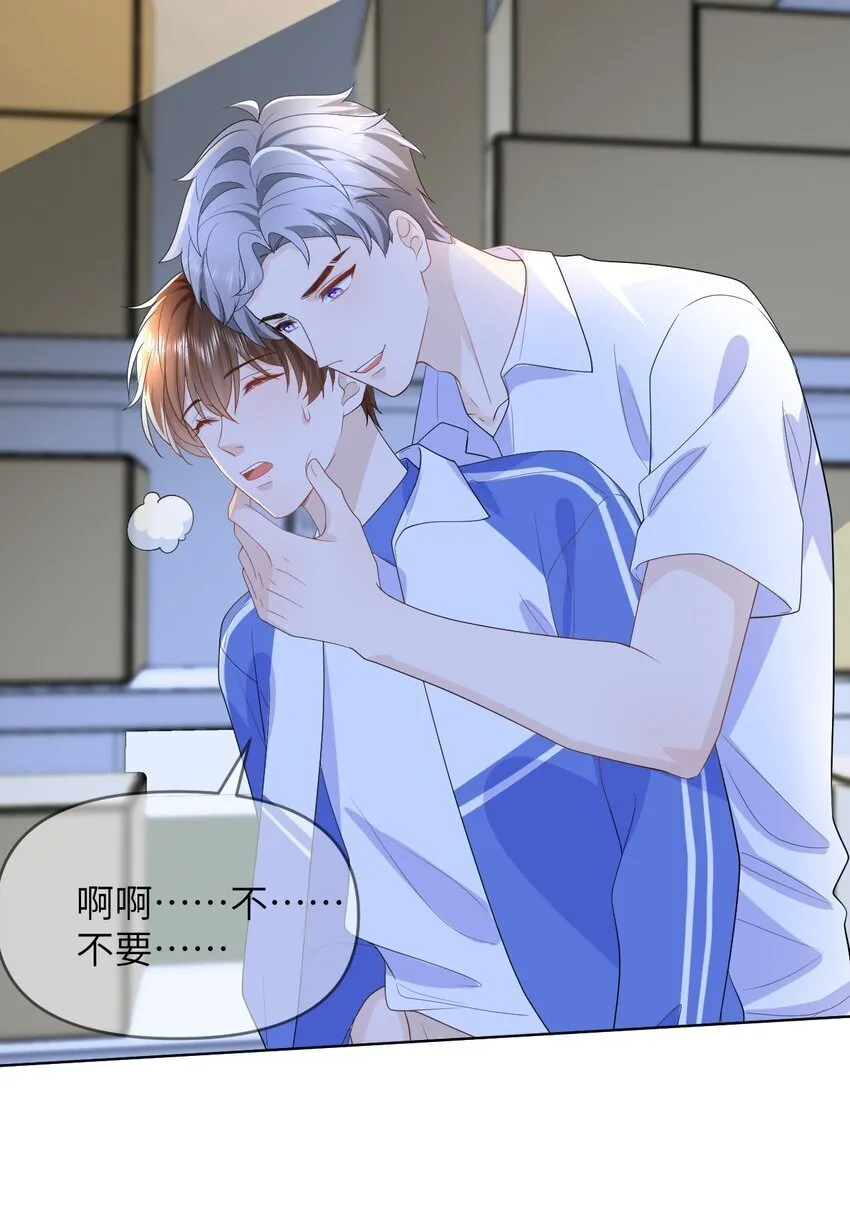 005 昏暗的光 第26页