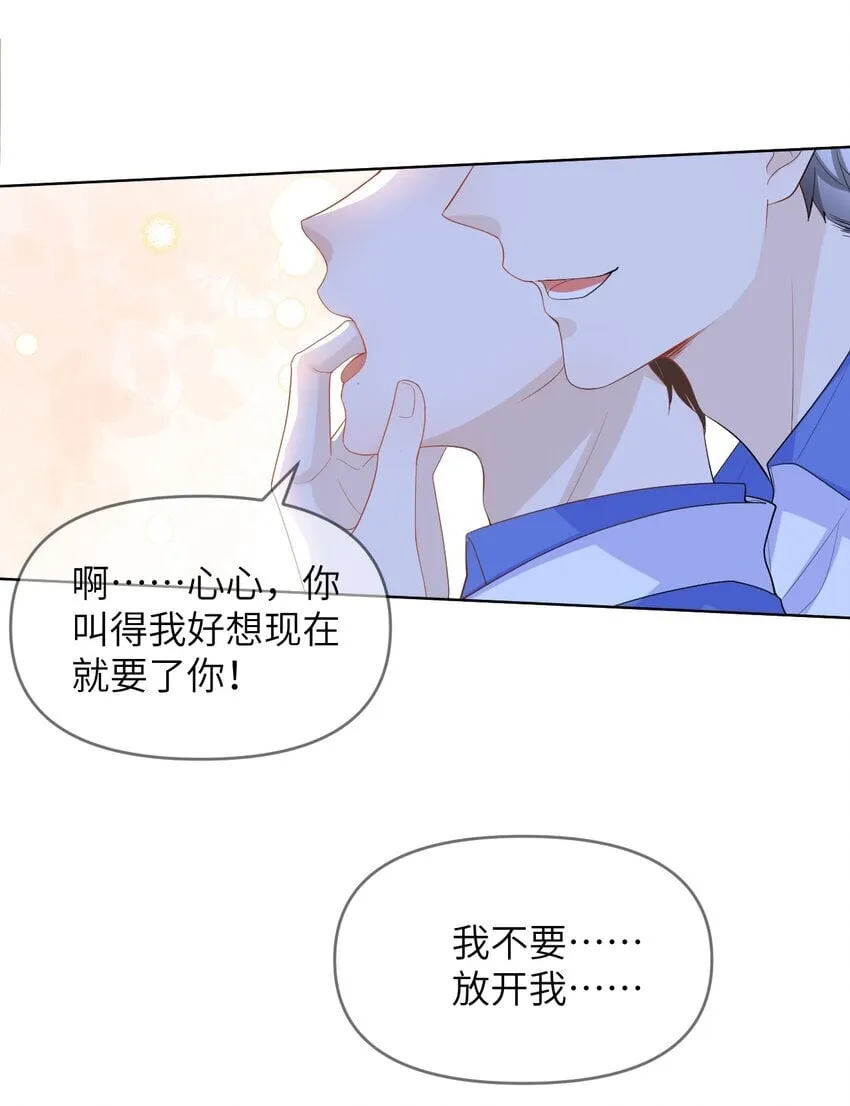 005 昏暗的光 第27页