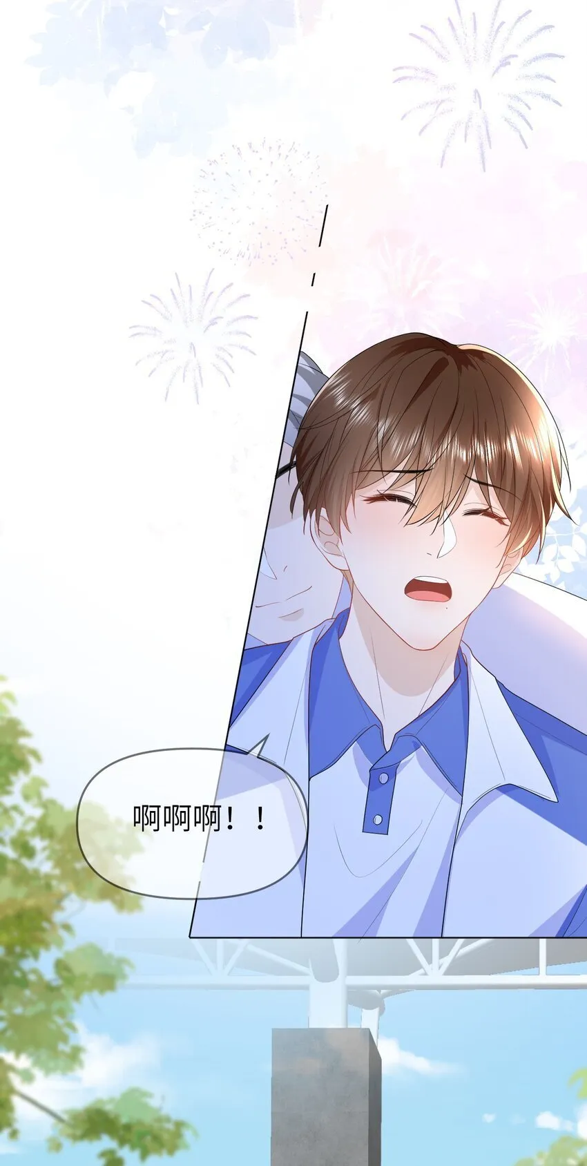 005 昏暗的光 第29页