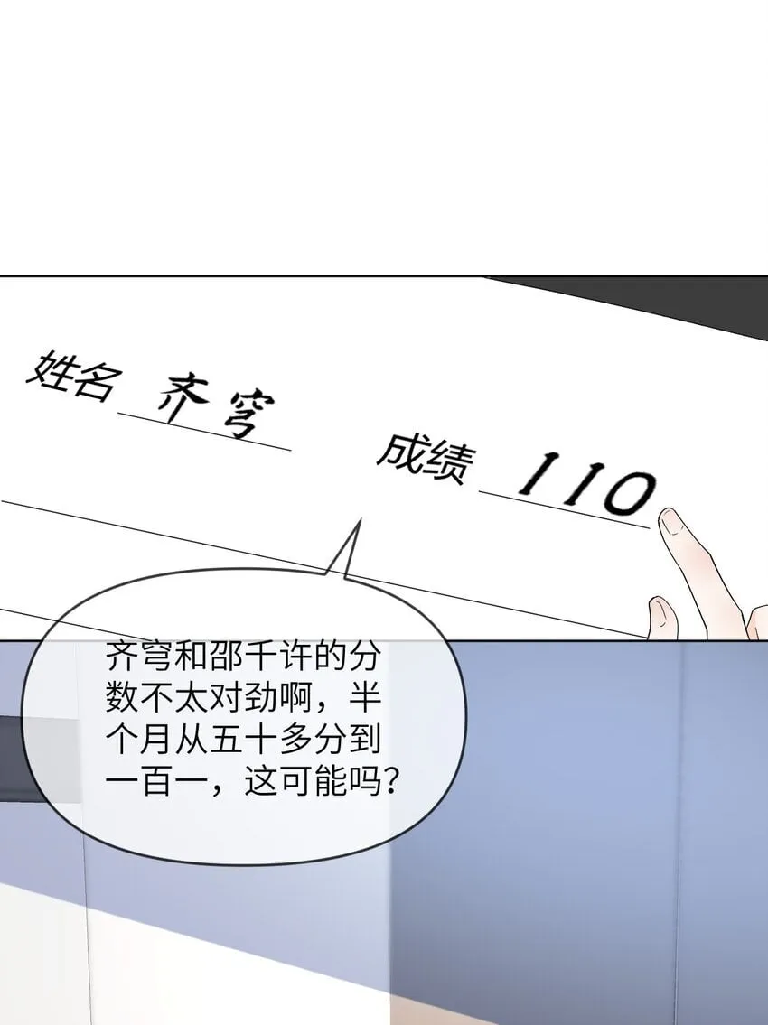 005 昏暗的光 第37页