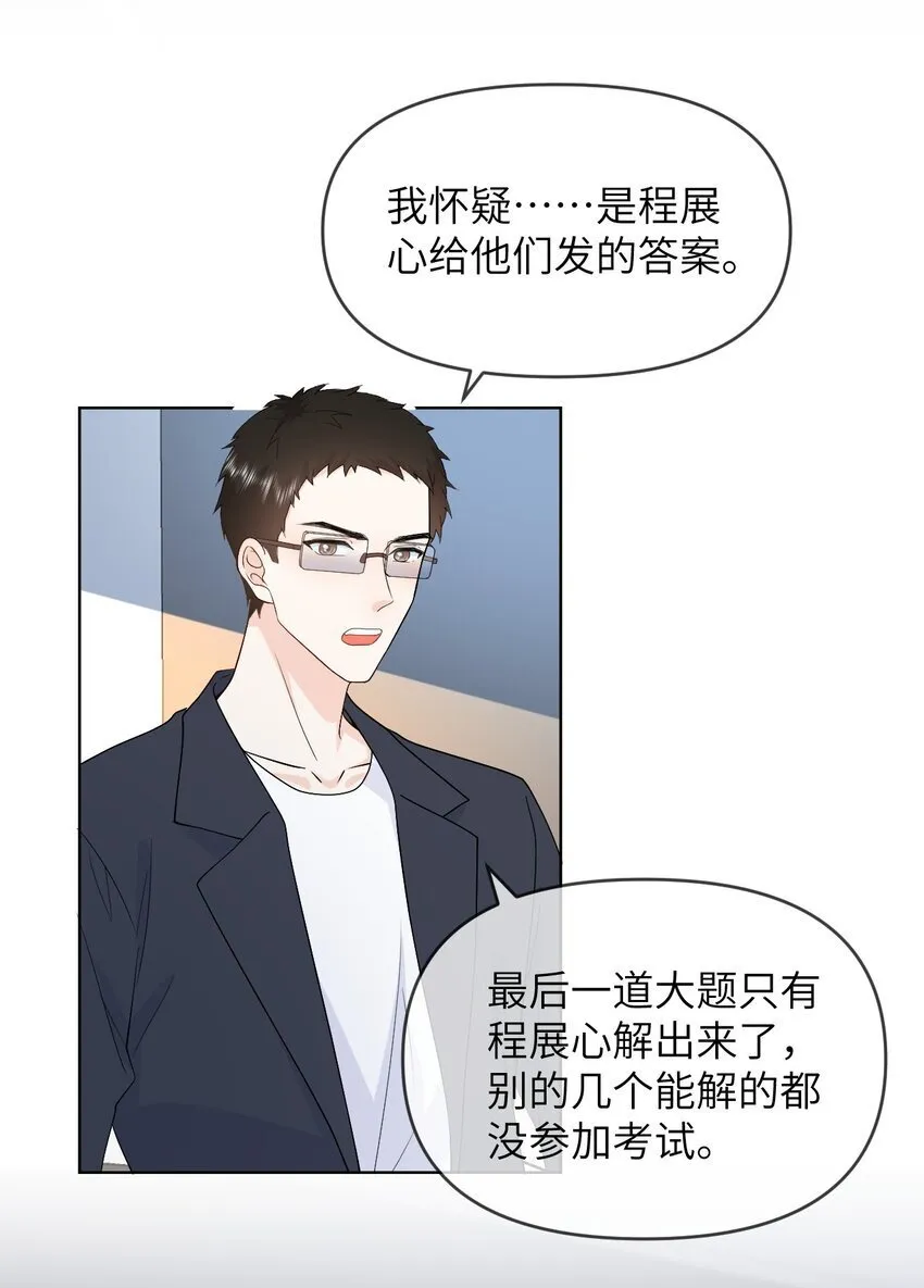 005 昏暗的光 第39页