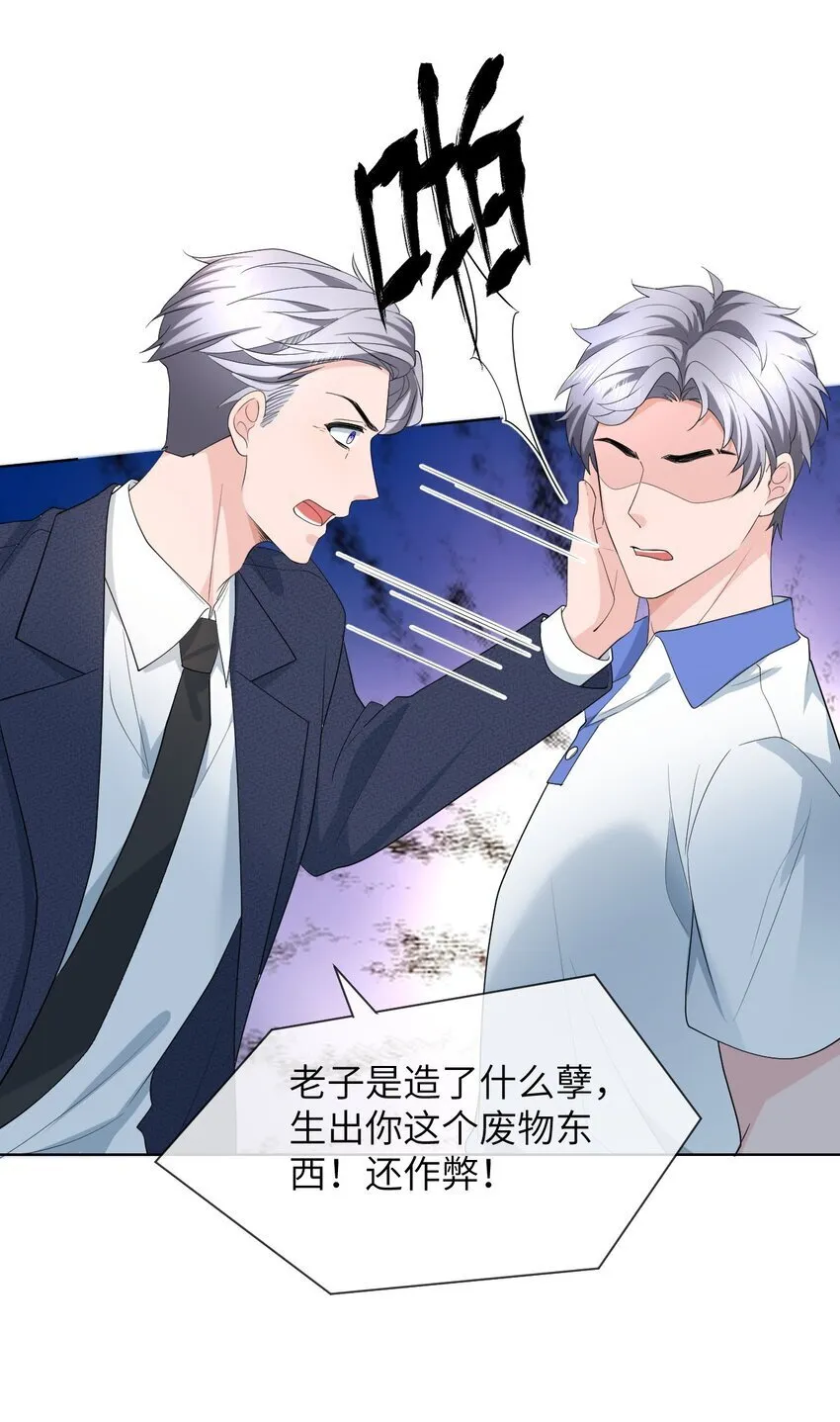 005 昏暗的光 第44页