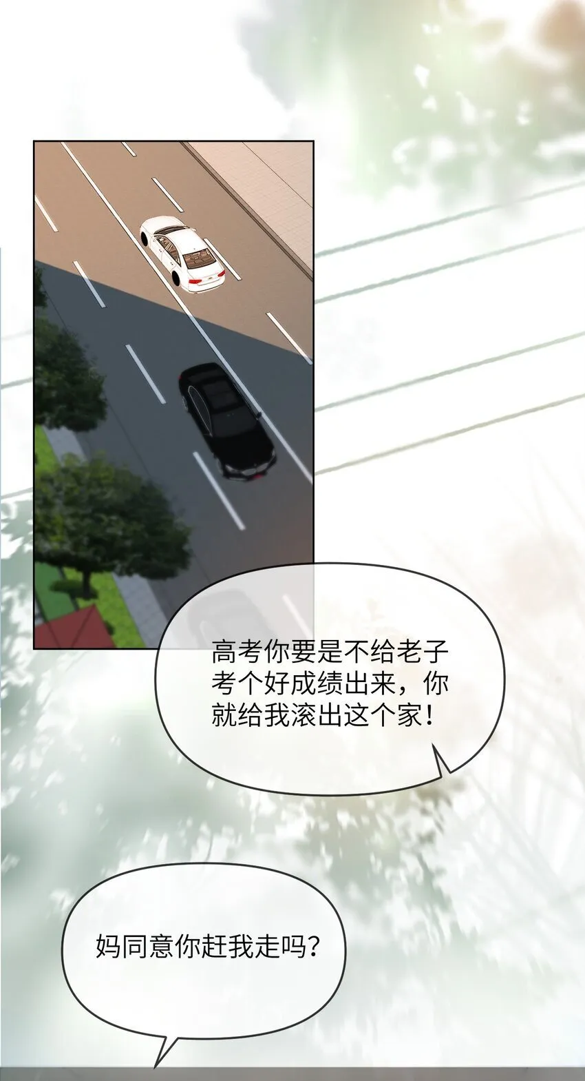 005 昏暗的光 第48页