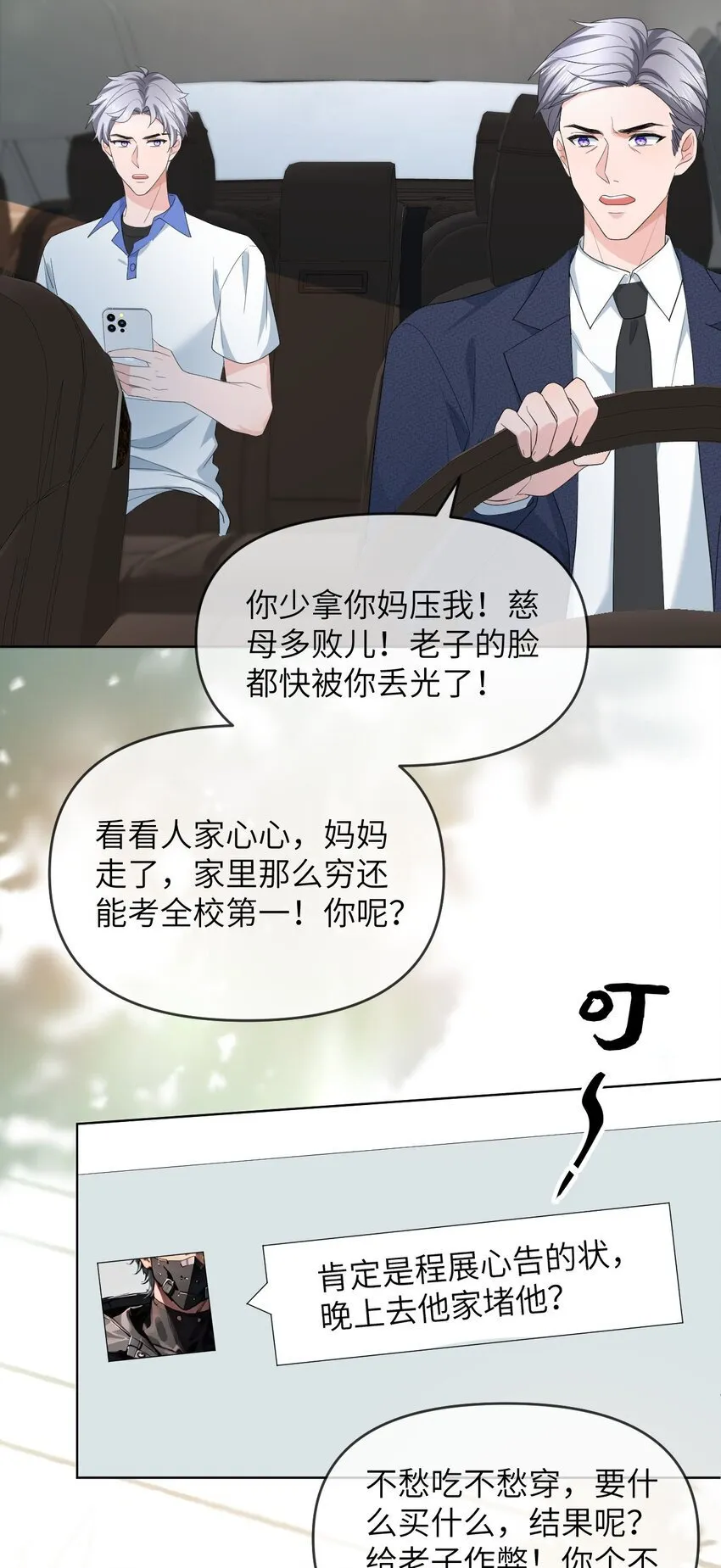005 昏暗的光 第49页