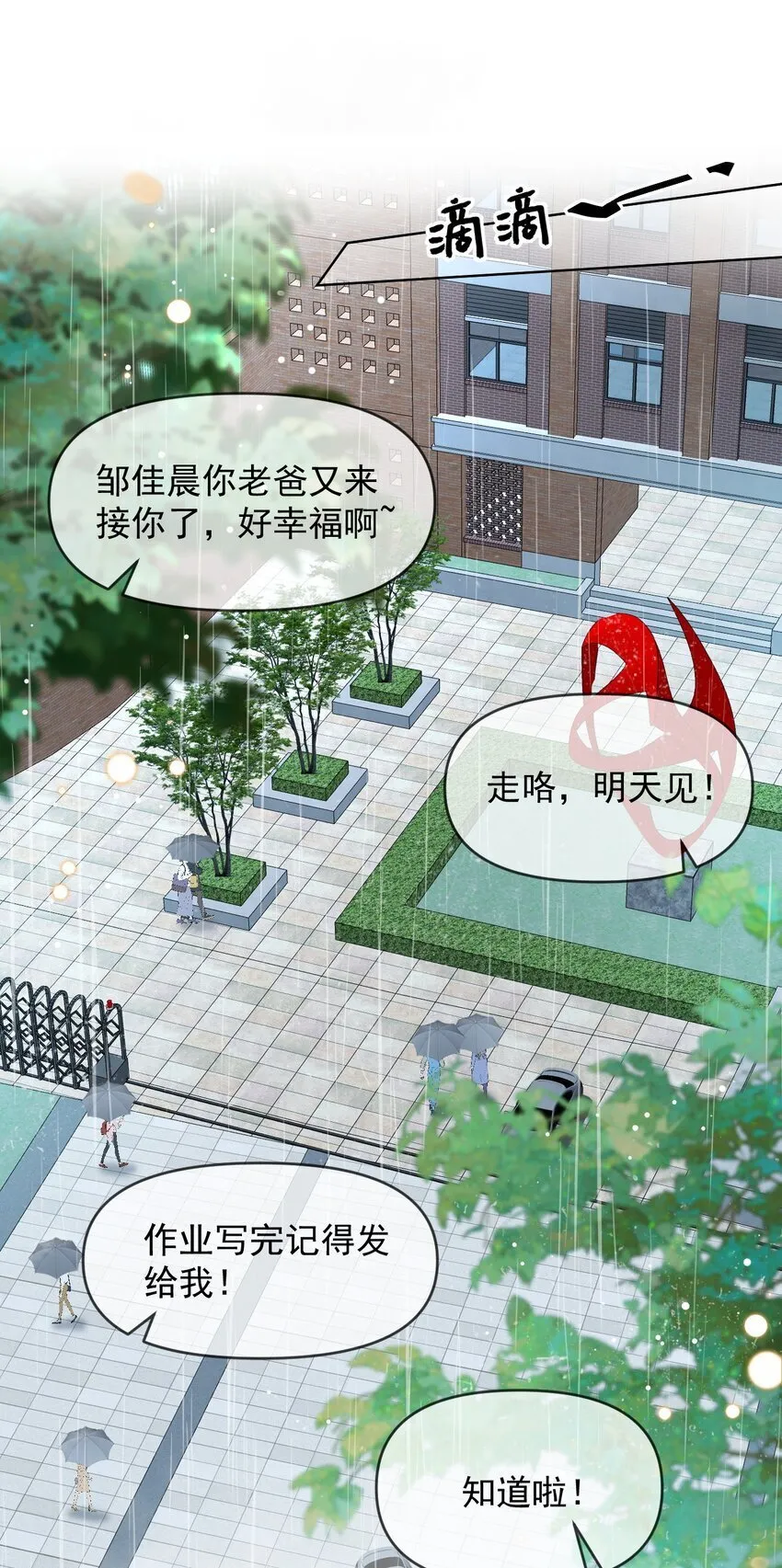 006 我带你看医生 第3页