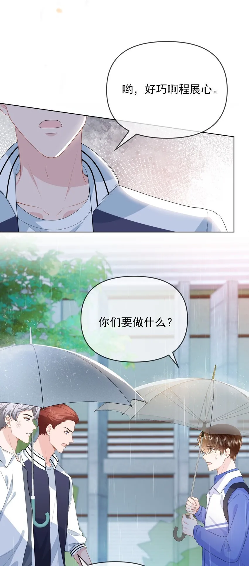 006 我带你看医生 第6页