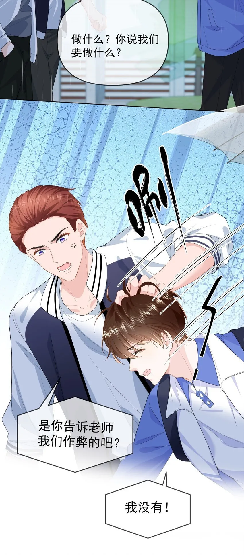 006 我带你看医生 第7页