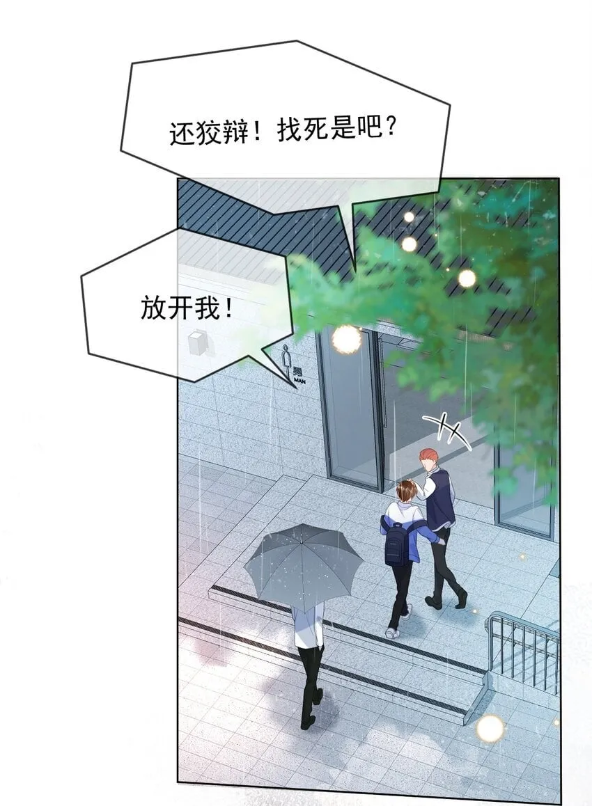 006 我带你看医生 第8页