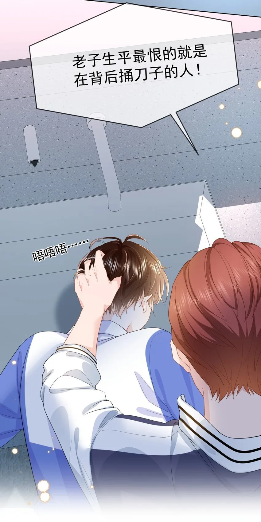 006 我带你看医生 第10页