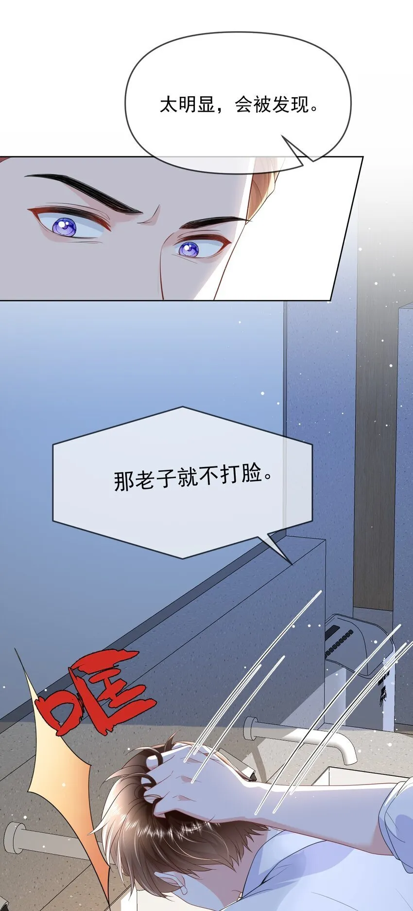 006 我带你看医生 第14页