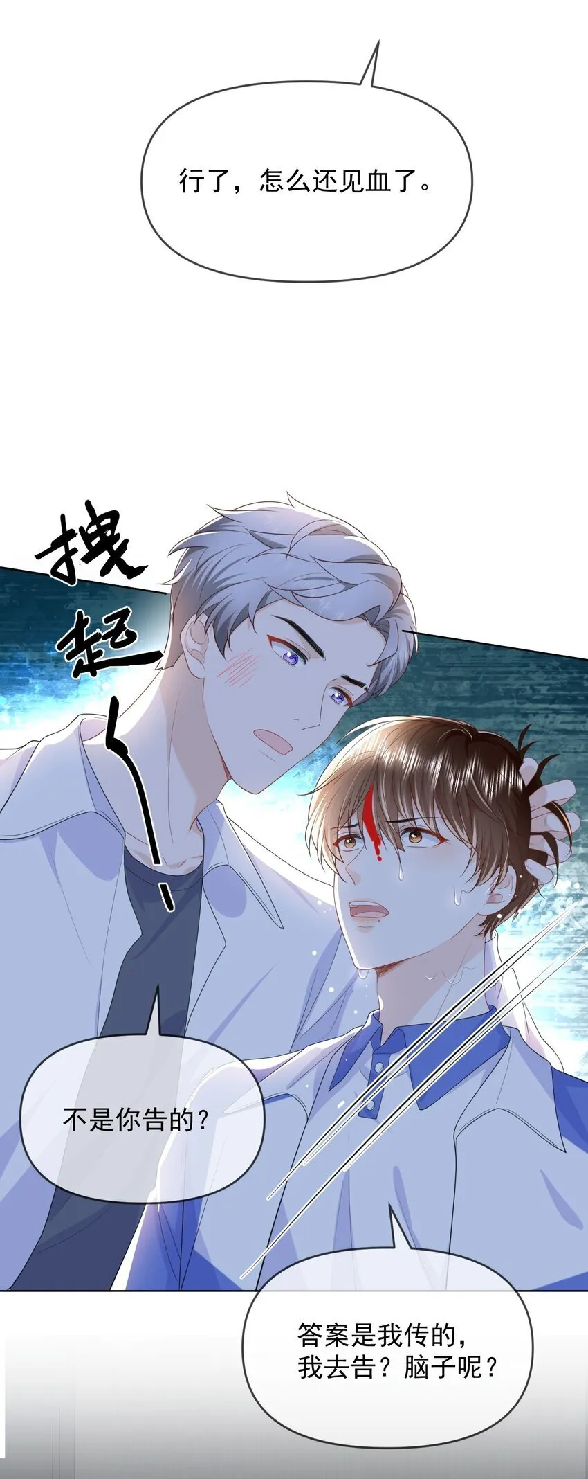 006 我带你看医生 第16页