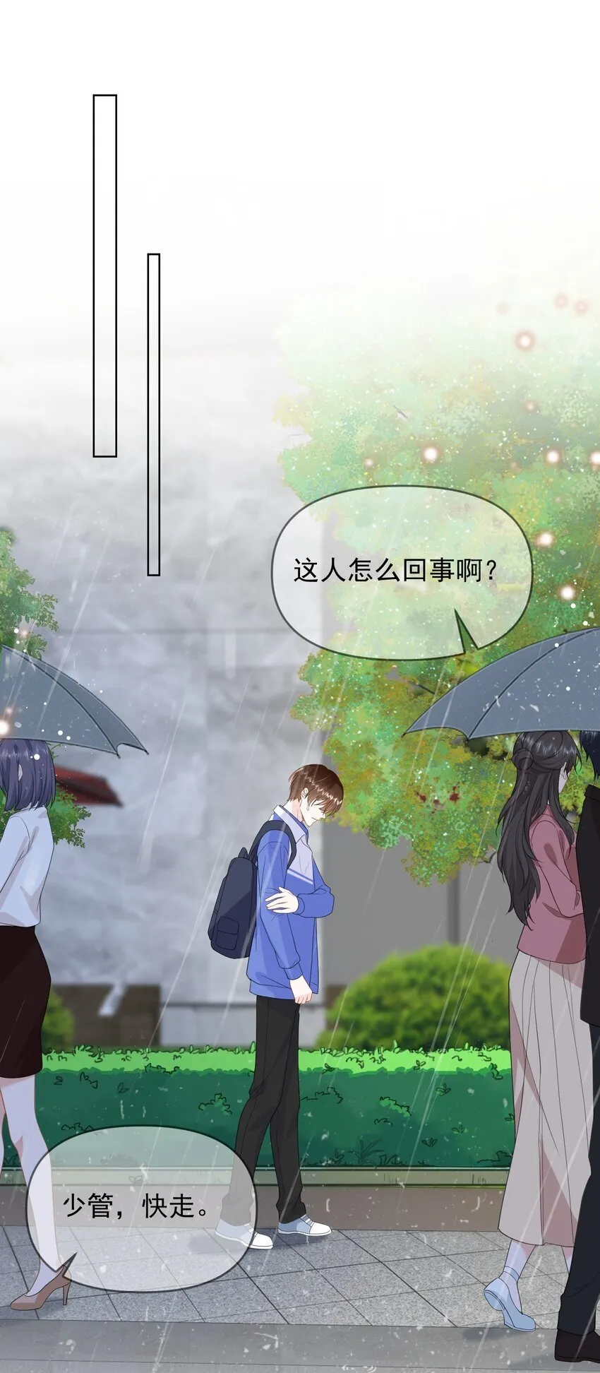 006 我带你看医生 第21页