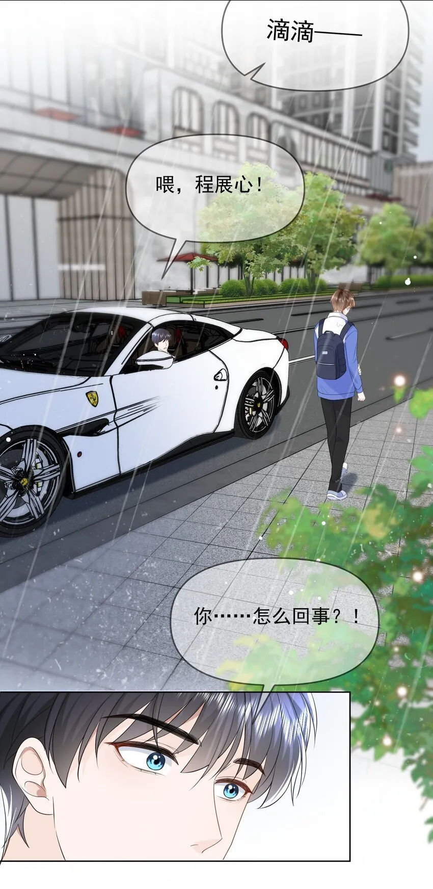 006 我带你看医生 第23页