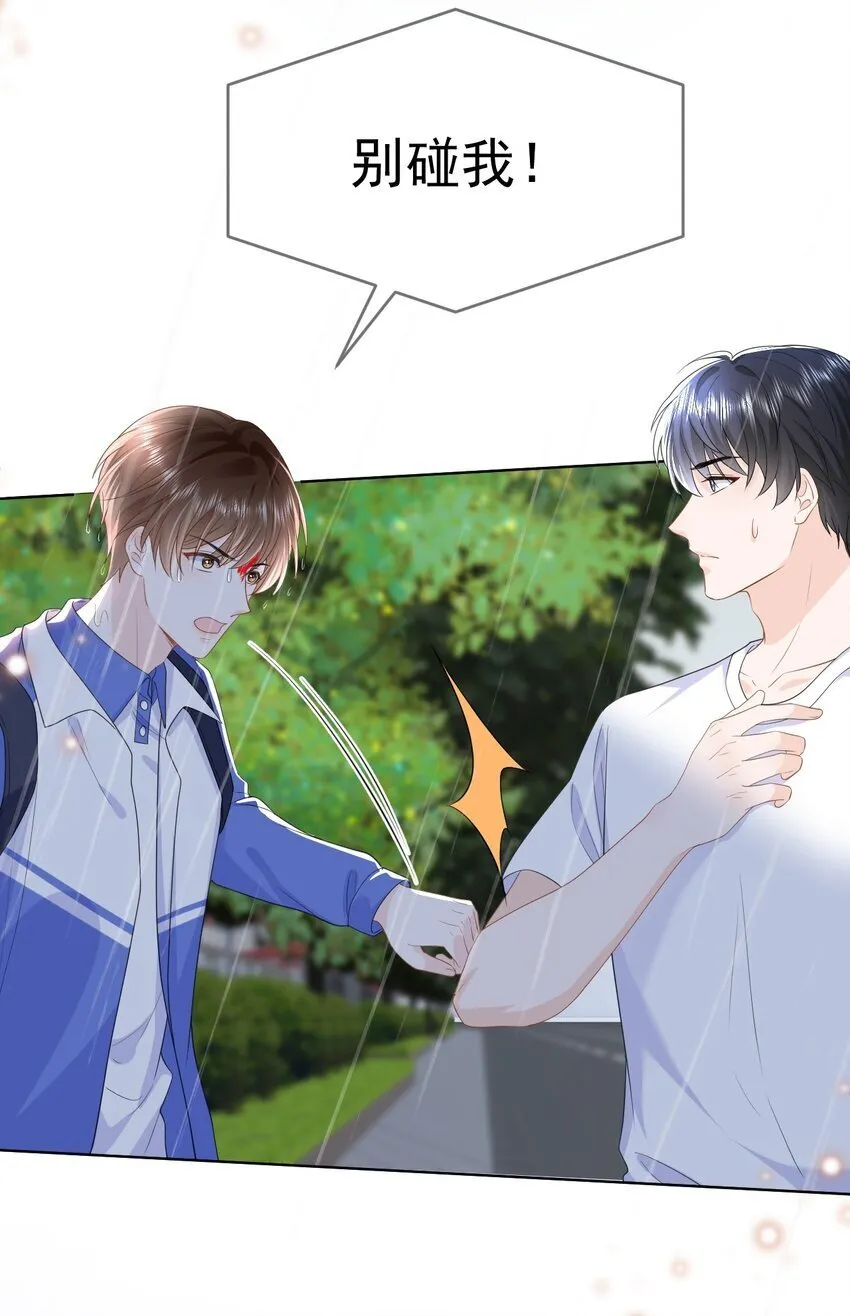 006 我带你看医生 第27页
