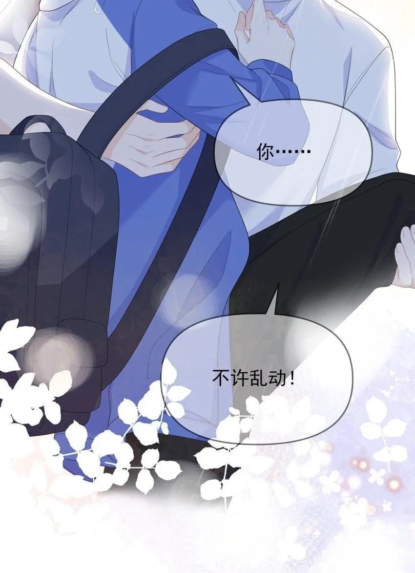 006 我带你看医生 第29页