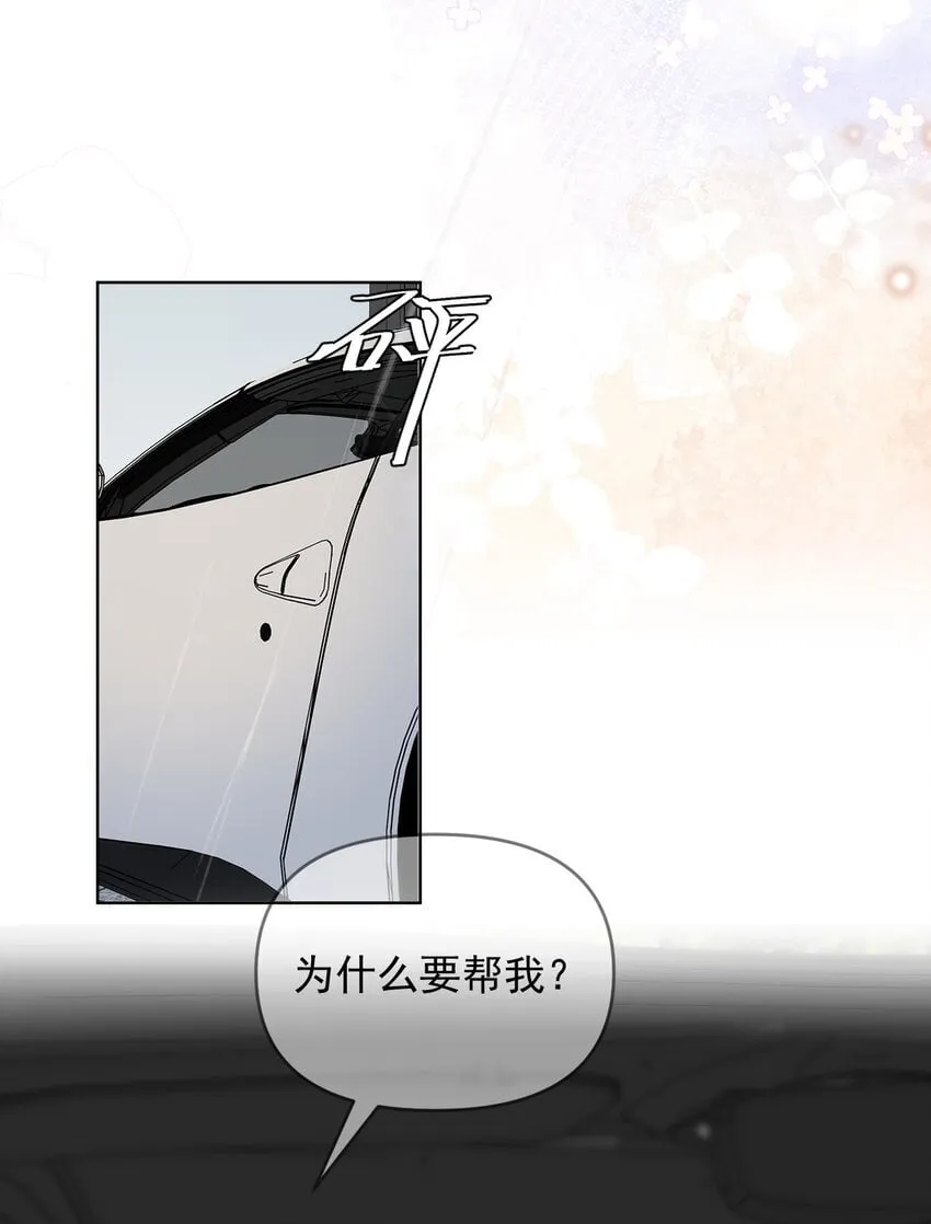 006 我带你看医生 第30页