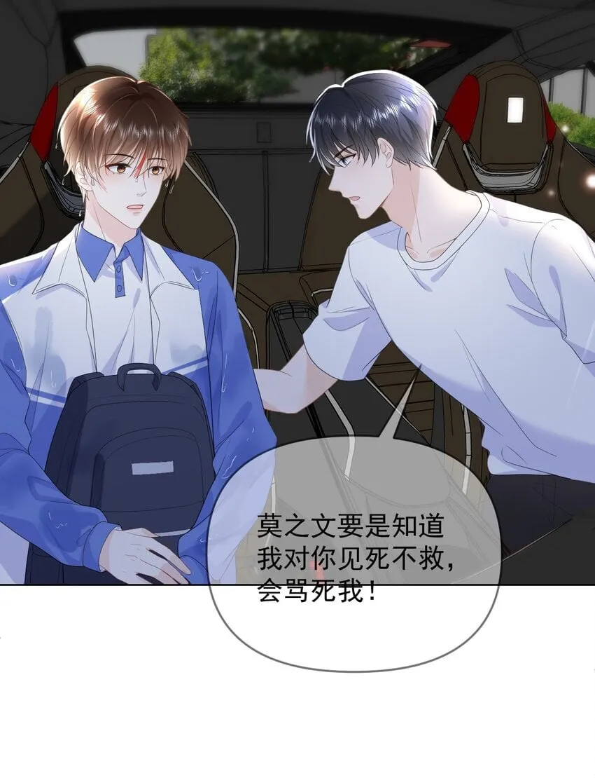 006 我带你看医生 第31页
