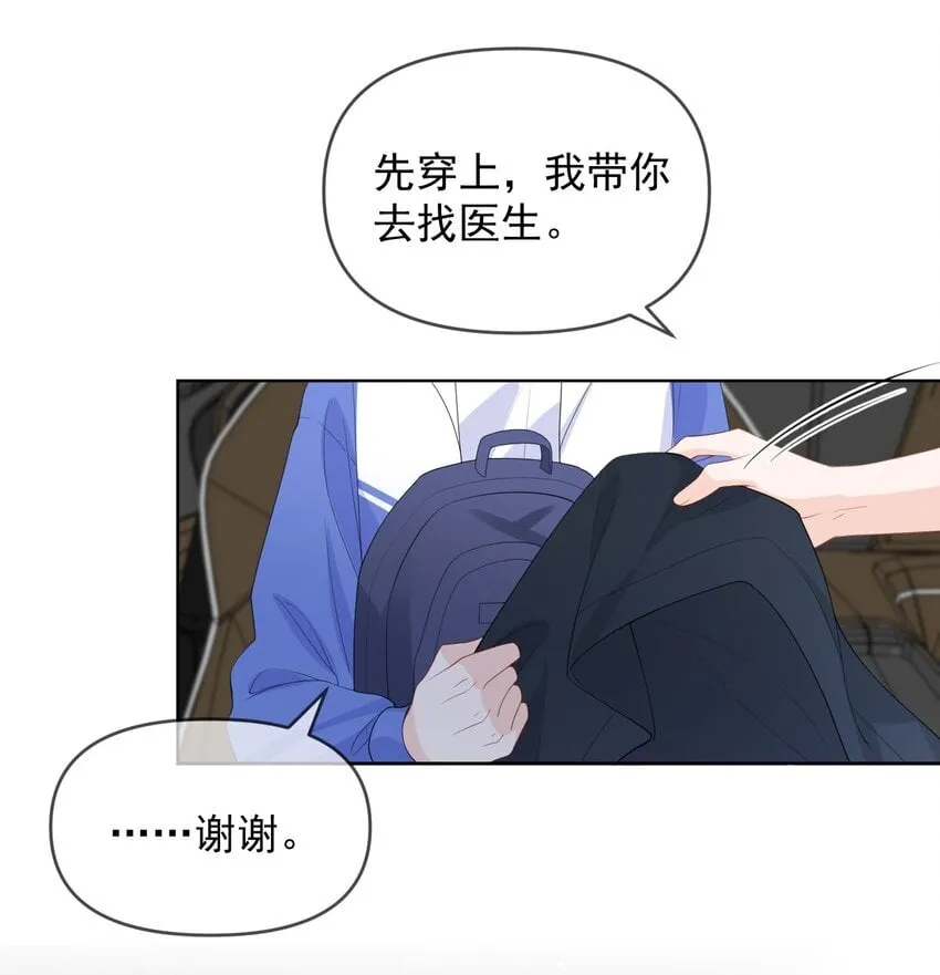 006 我带你看医生 第32页