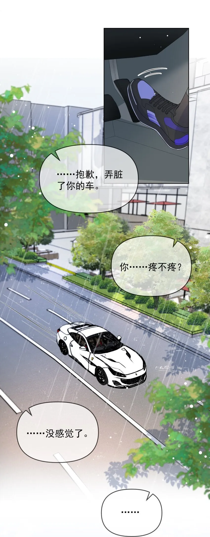 006 我带你看医生 第34页