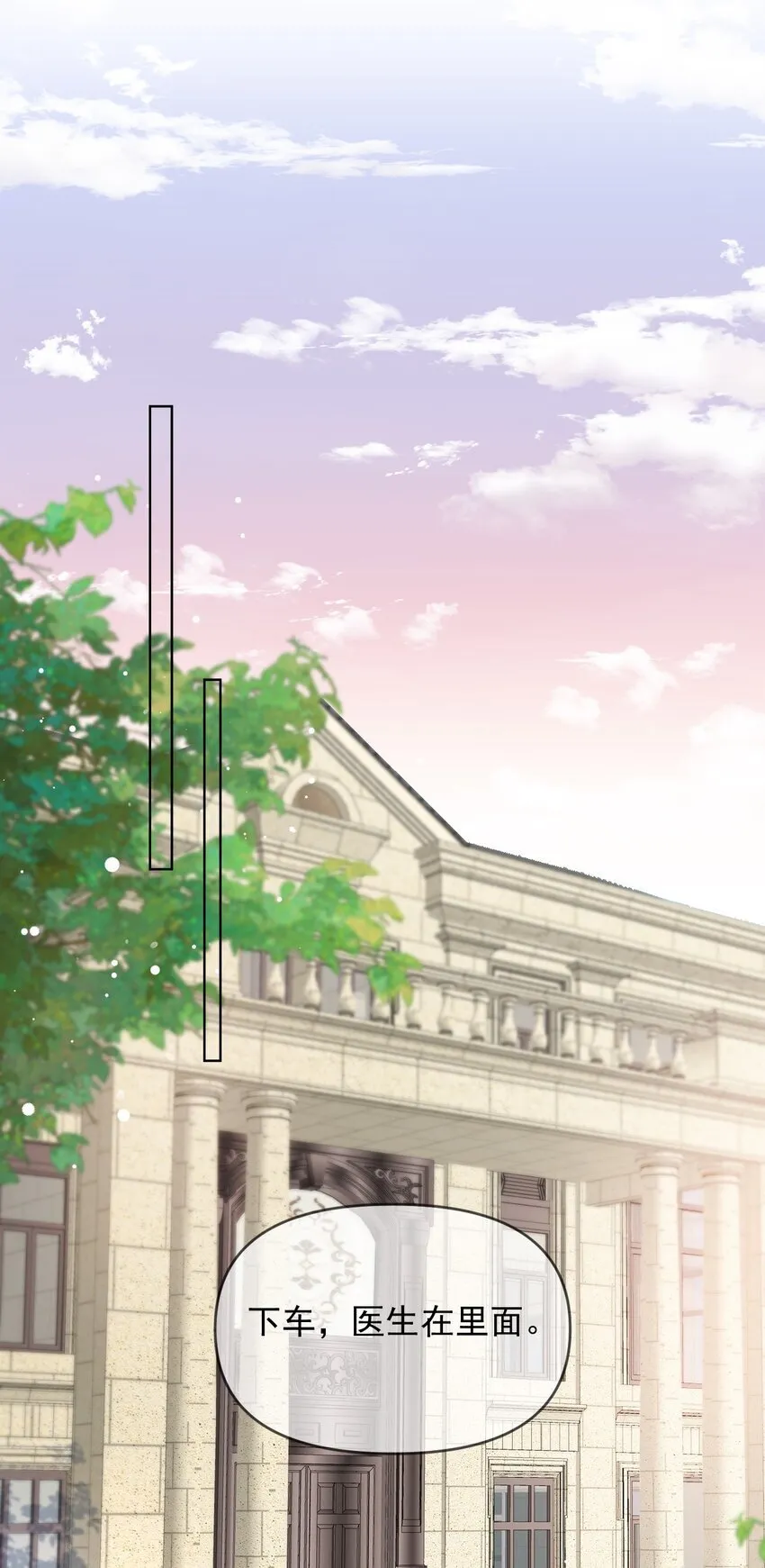 006 我带你看医生 第35页