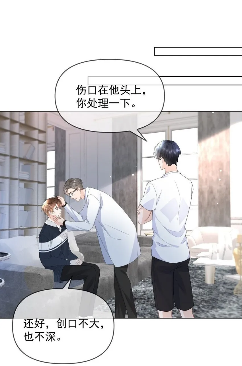 006 我带你看医生 第38页
