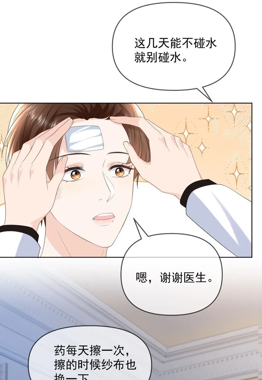 006 我带你看医生 第39页