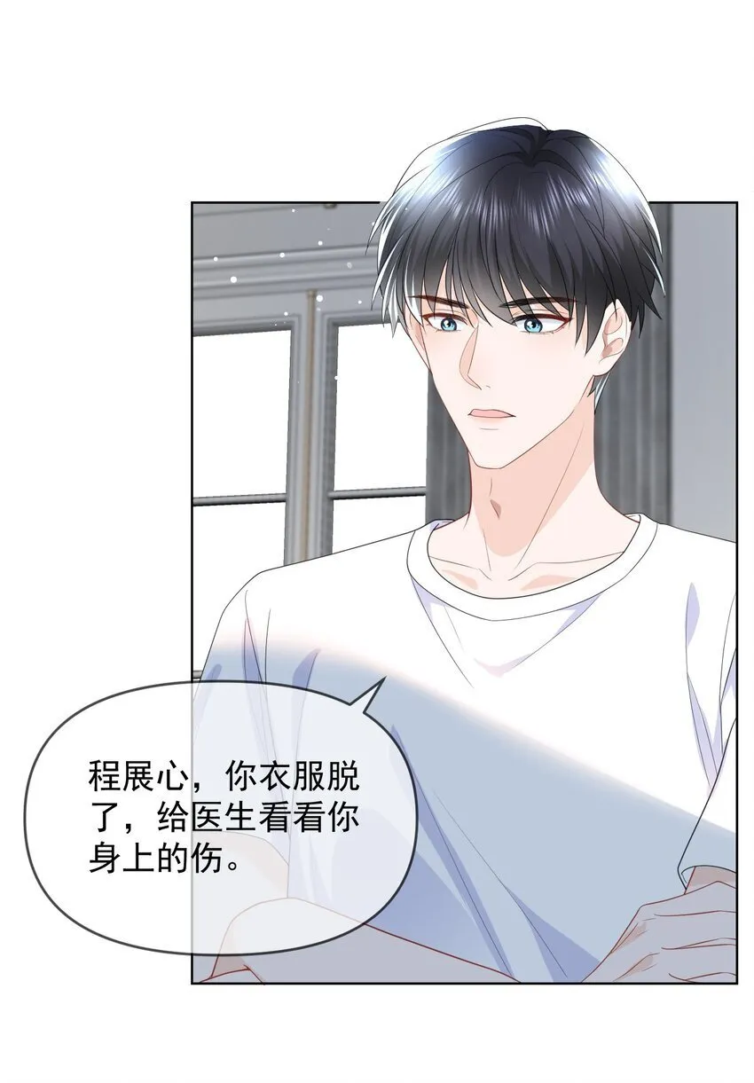 006 我带你看医生 第41页