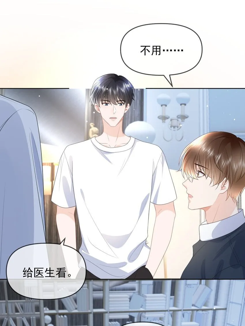 006 我带你看医生 第42页