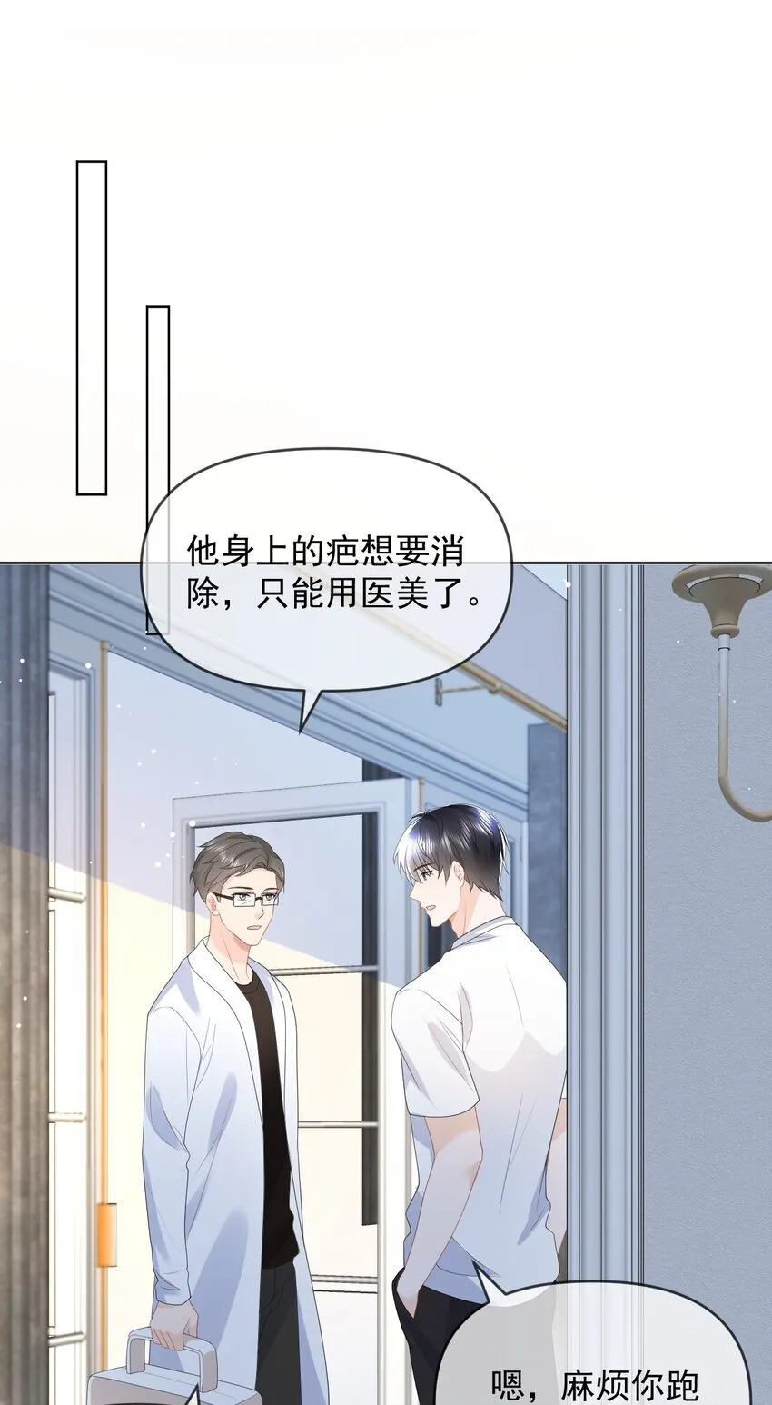 006 我带你看医生 第45页